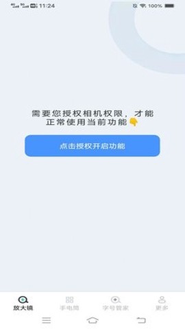 青花放大镜图1