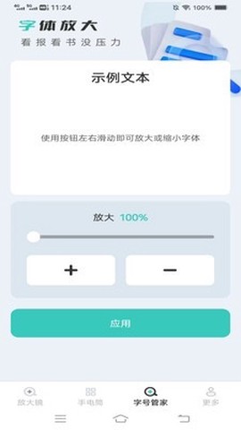 青花放大镜图2
