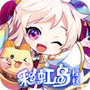 彩虹橙
