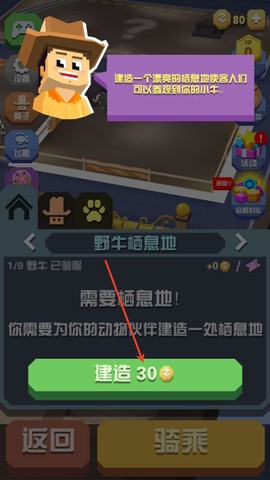 疯狂动物园内购版[图3]