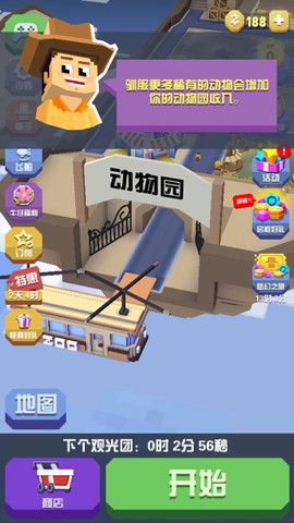 疯狂动物园内购版[图6]