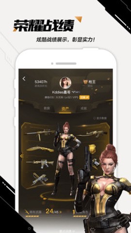 掌上穿越火线[图1]