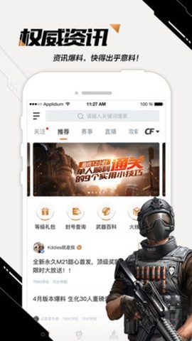掌上穿越火线图1