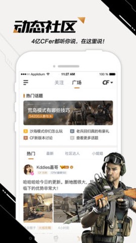 掌上穿越火线图2