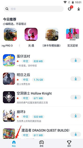 淘气侠旧版本[图1]