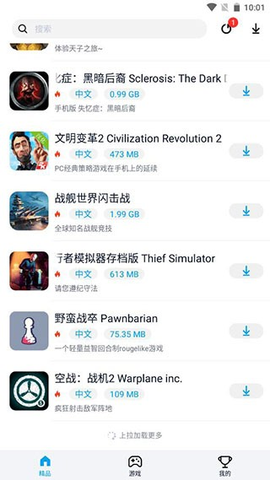 淘气侠旧版本[图2]
