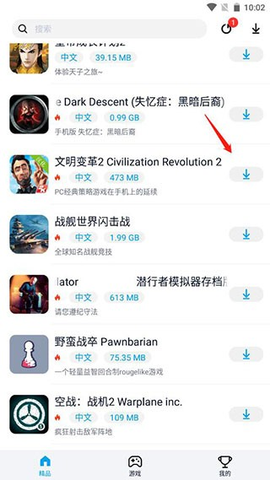 淘气侠旧版本[图3]