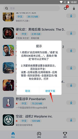 淘气侠旧版本[图4]