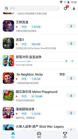 淘气侠旧版本[图5]