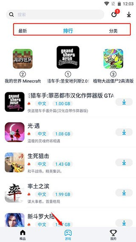 淘气侠旧版本[图6]
