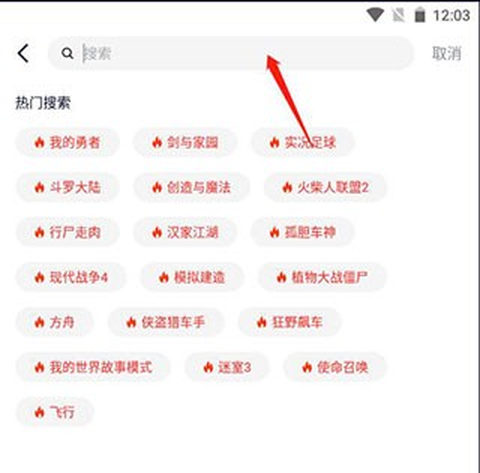淘气侠旧版本[图7]
