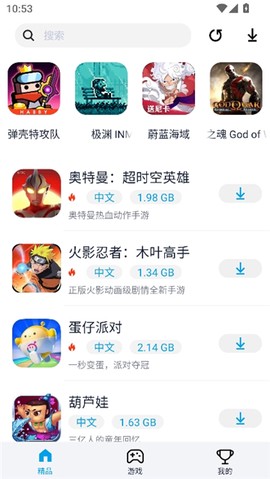 淘气侠旧版本图2