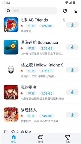 淘气侠旧版本图3