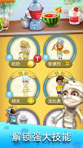 美食萌萌消图3