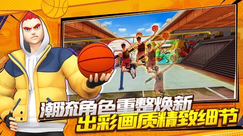 潮人篮球2图2