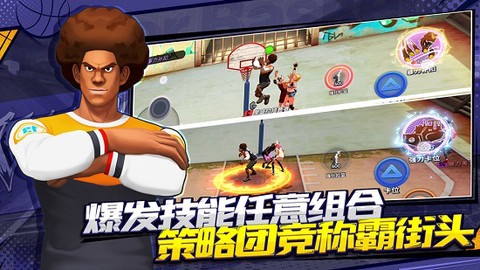 潮人篮球2图3
