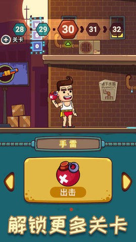 子弹来袭图1