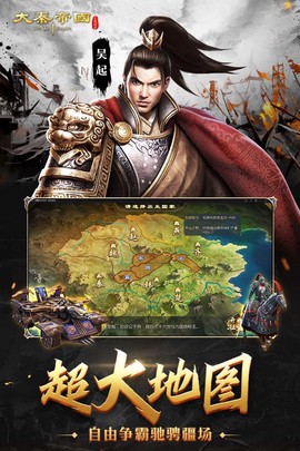 秦时霸业图1