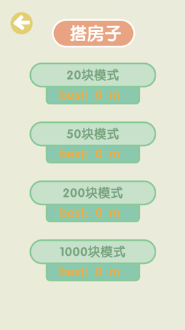 不稳定的2048图3