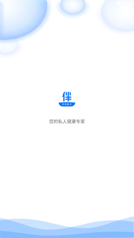伴你医生图3