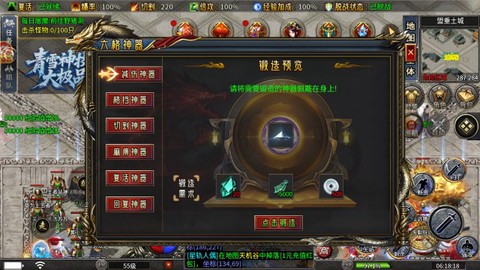 青雪神技大极品图3