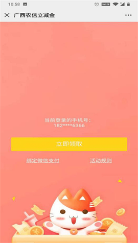 桂盛市民云[图2]