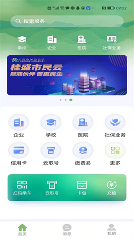 桂盛市民云图1