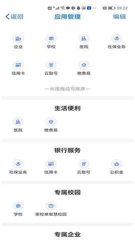 桂盛市民云图2
