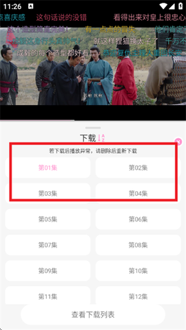 星影视频[图4]