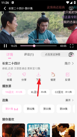 星影视频图3