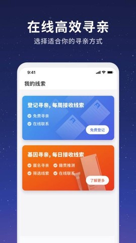 魔方寻亲[图1]