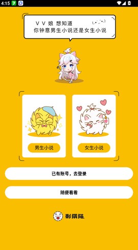 刺猬猫阅读[图1]