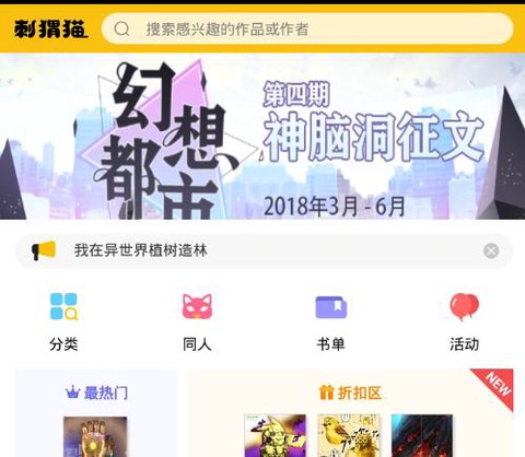 刺猬猫阅读[图2]