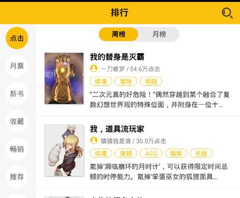 刺猬猫阅读[图3]