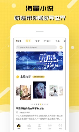 刺猬猫阅读图2
