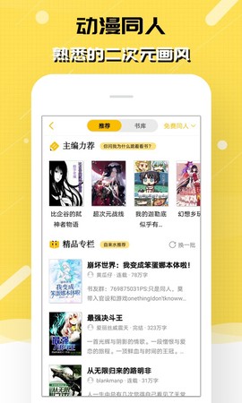 刺猬猫阅读图3