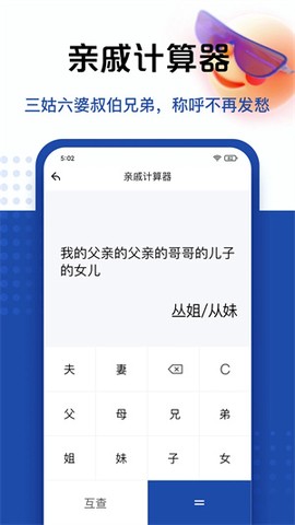 百度计算器最新版图2