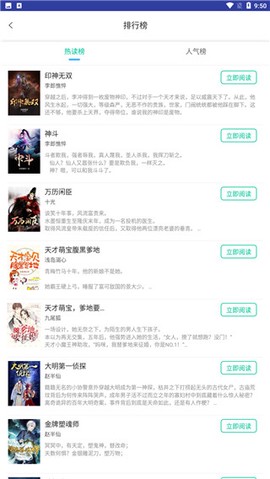 龙腾小说城图3