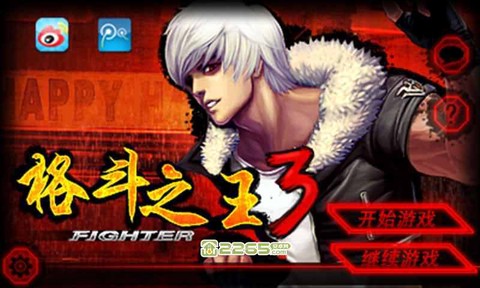 格斗之王3完整版图1