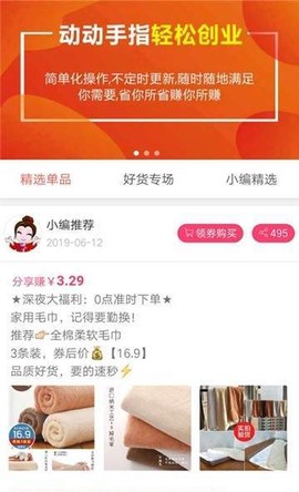 慧购联盟图2