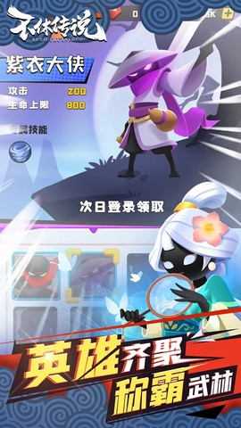 不休传说图1