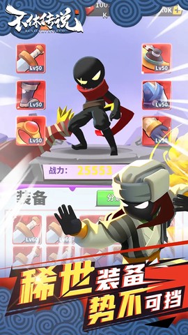 不休传说图3