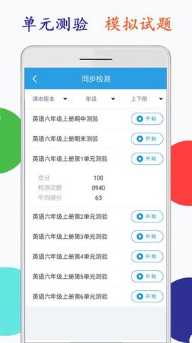 小学英语六年级下册海马点读图3