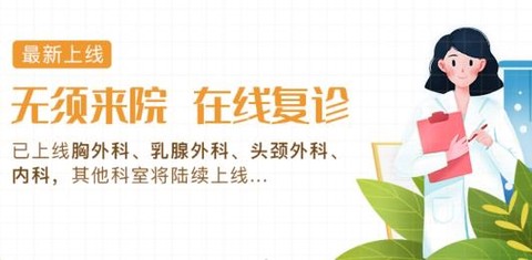 医科院肿瘤医院[图1]