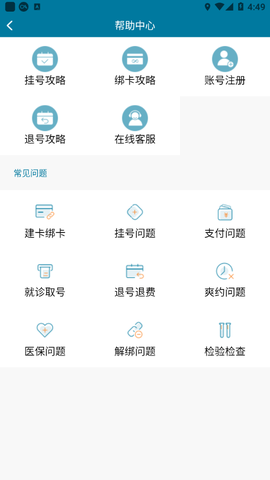 医科院肿瘤医院图2