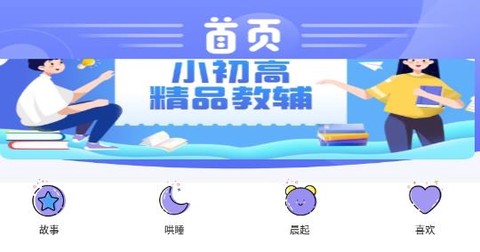 七彩课堂免费版[图1]