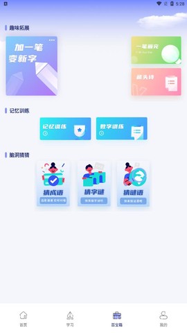 七彩课堂免费版图3