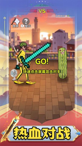 我是武林盟主图1