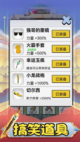 我是武林盟主图2