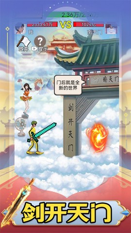我是武林盟主图3